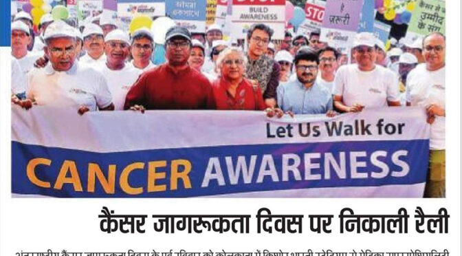 Cancer Awareness Walkathon